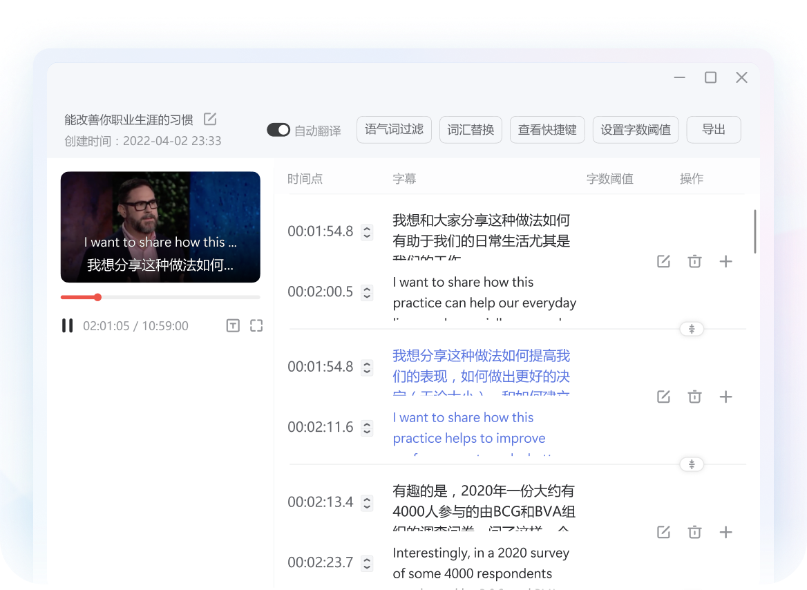 视频字幕生成与翻译