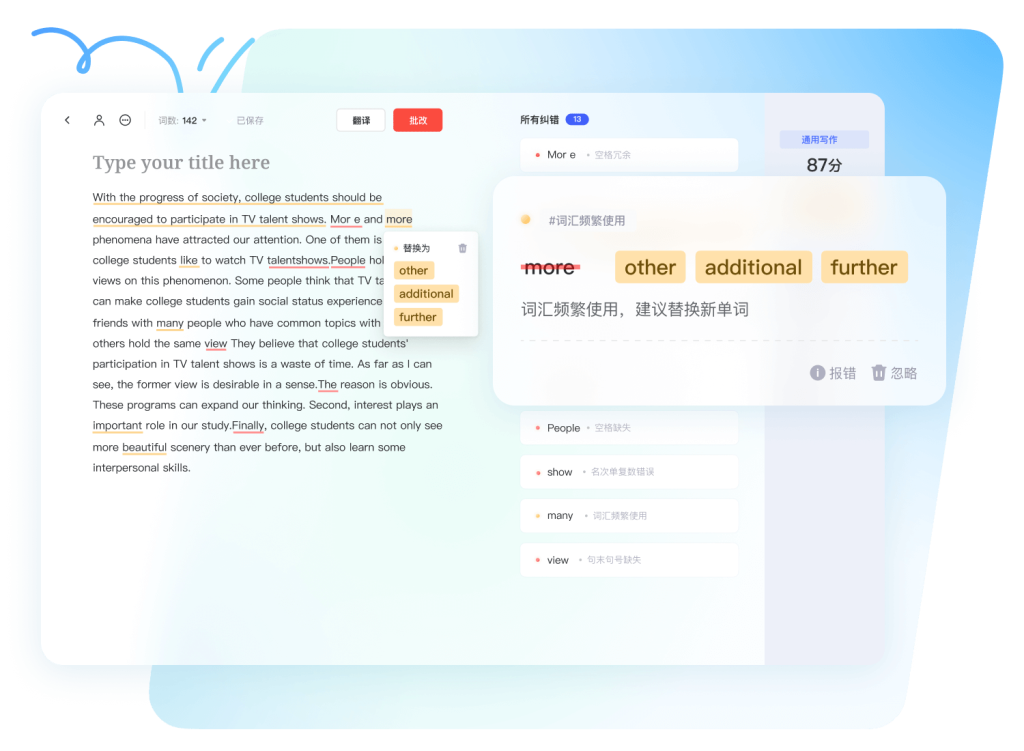 有道多场景翻译应用示意图